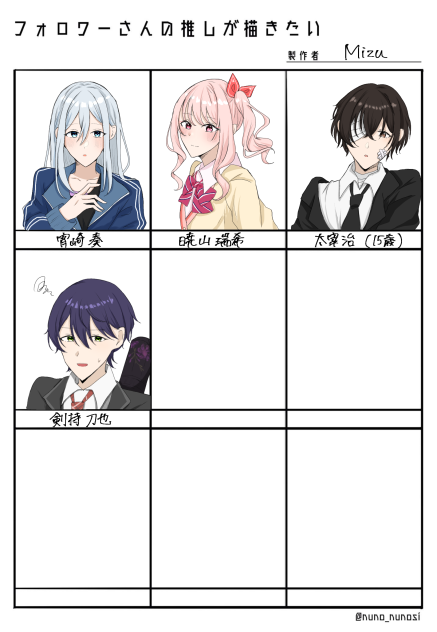 フォロワーさんの推しが描きたい