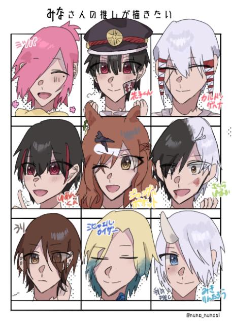 みなさんの推し！