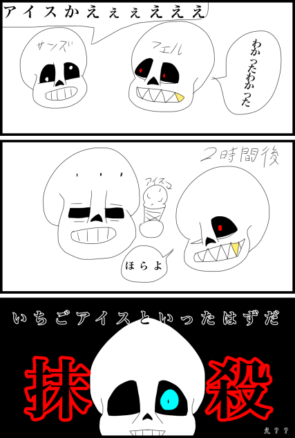 くそしょうもない漫画