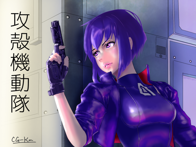 攻殻機動隊 SAC-2045