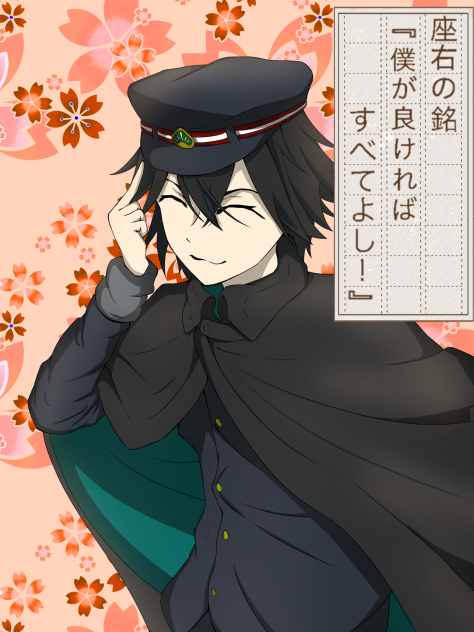 文スト　江戸川乱歩