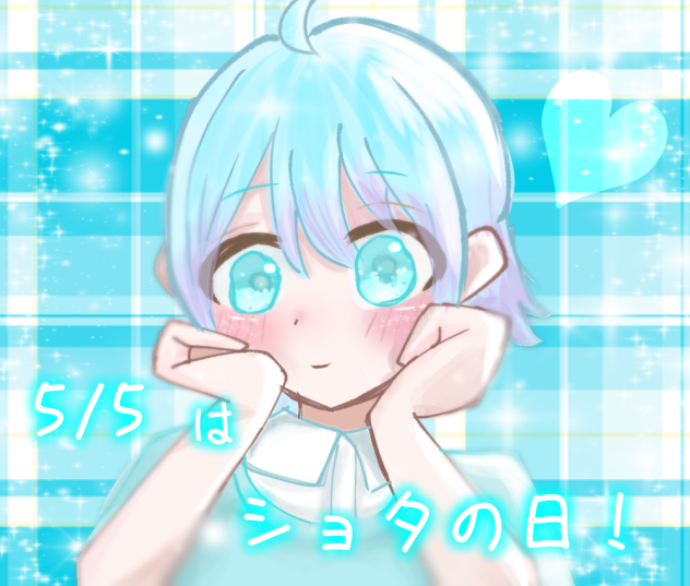 こどもの日＝ショタの日！
