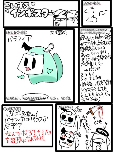 キャラ3