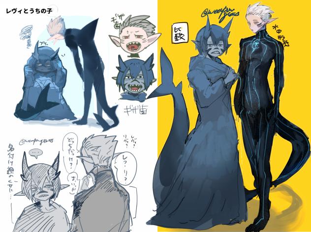 レヴィとうちの子