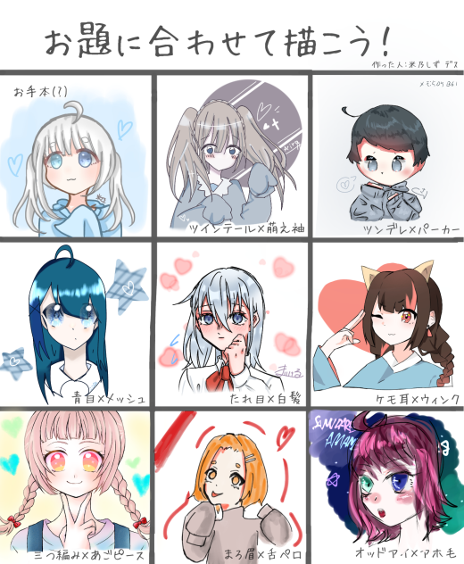 合作デス