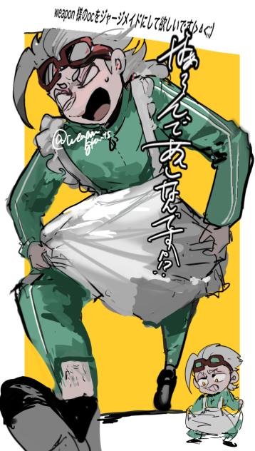 ジャージメイド