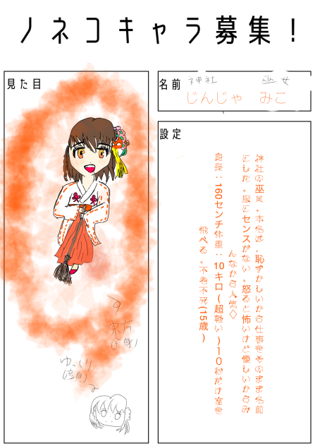 参加だよ。