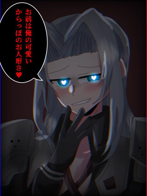 ハート目★