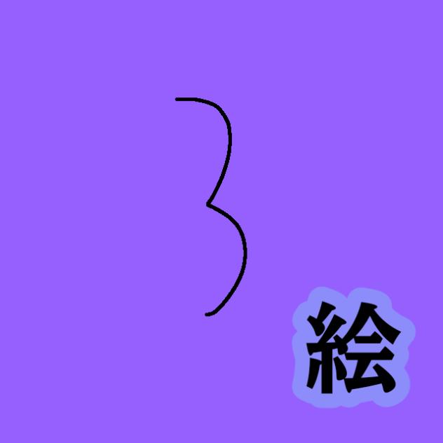 冒険始プロトディスコ