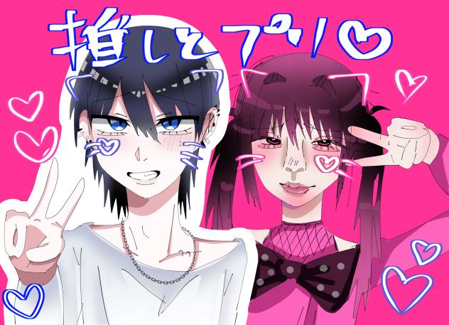 ヲタク