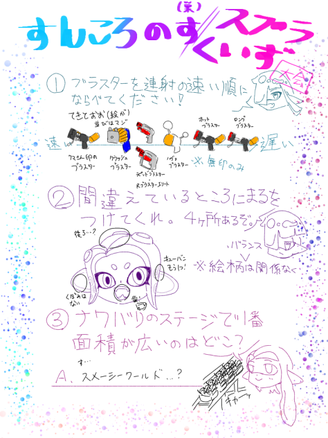 解いた！