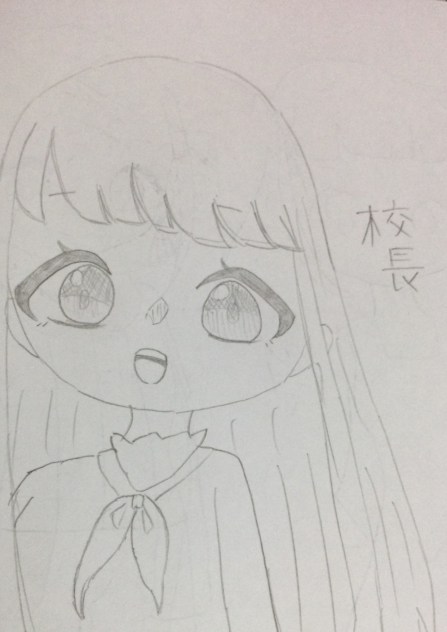 校長