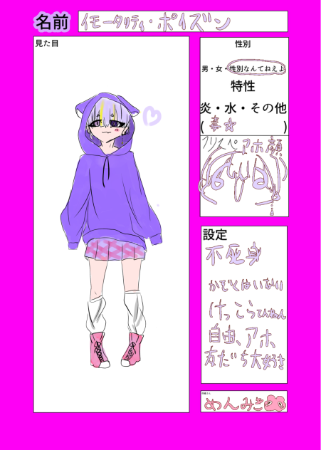 キャラ募‼︎‼︎‼︎‼︎！　　　やった‼︎