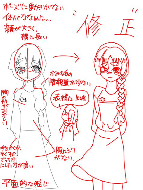 初 赤ペンでっせ