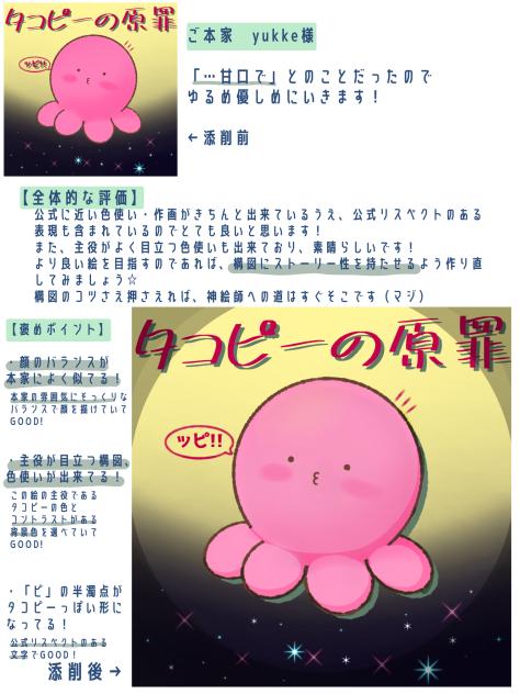 添削させて頂きました！②