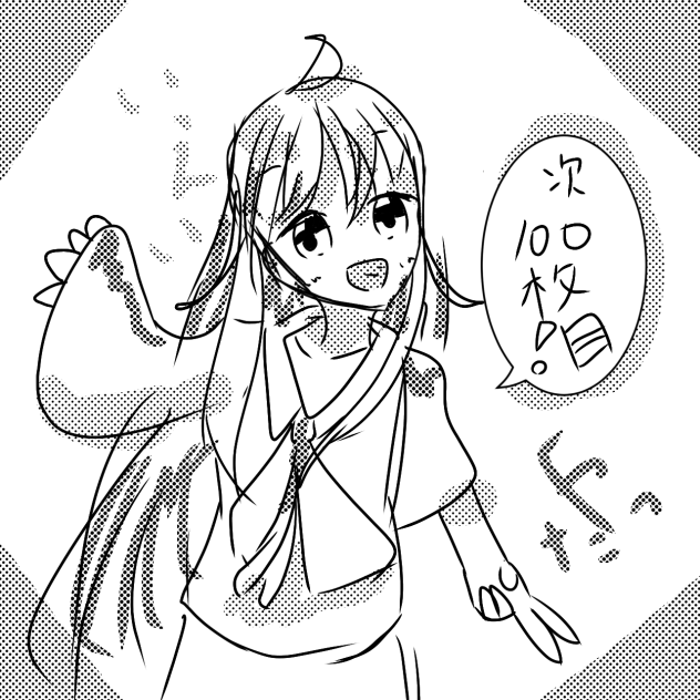 次100枚目！