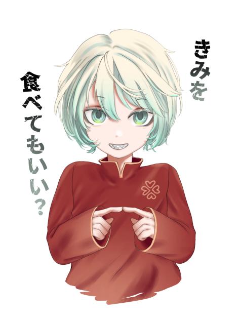 うちの子 喰種ちゃん669