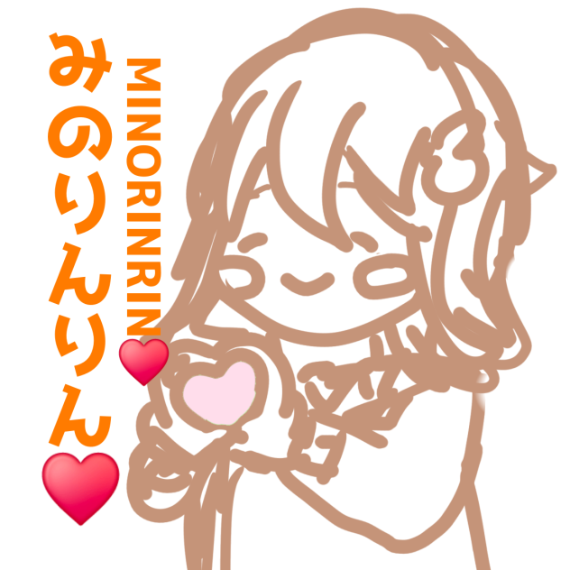 みのりんりんかわいー