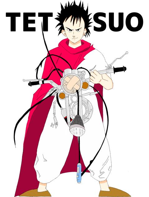 鉄雄