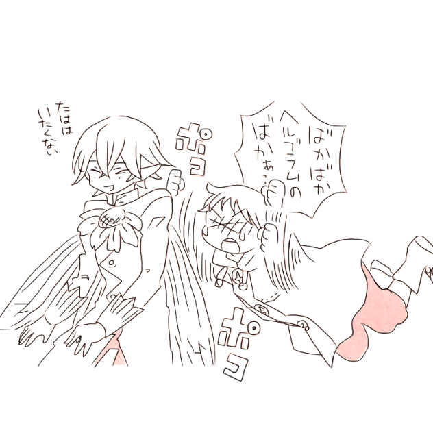ヘルブラム&ハーレクイン(キング)