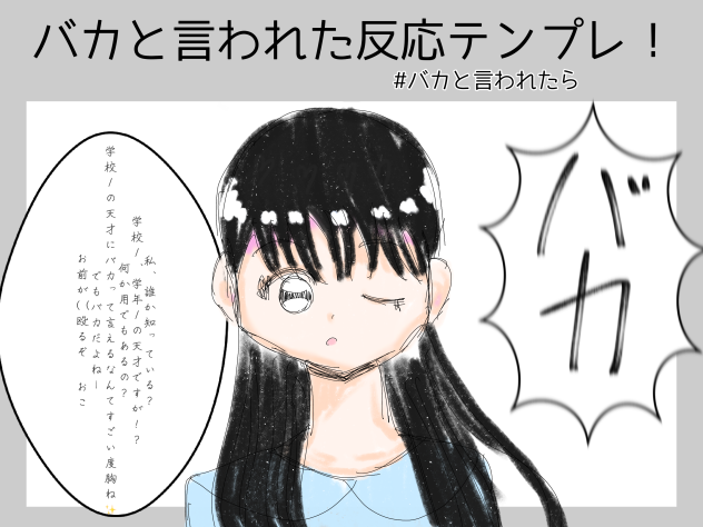 天才です(((｡･ω´･｡)ﾄﾞﾔｯ