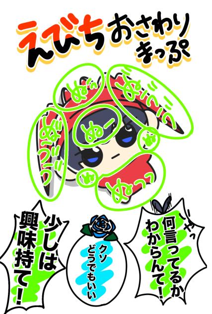 おさわりまっぷ🖐️🦐