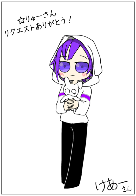 リクエスト