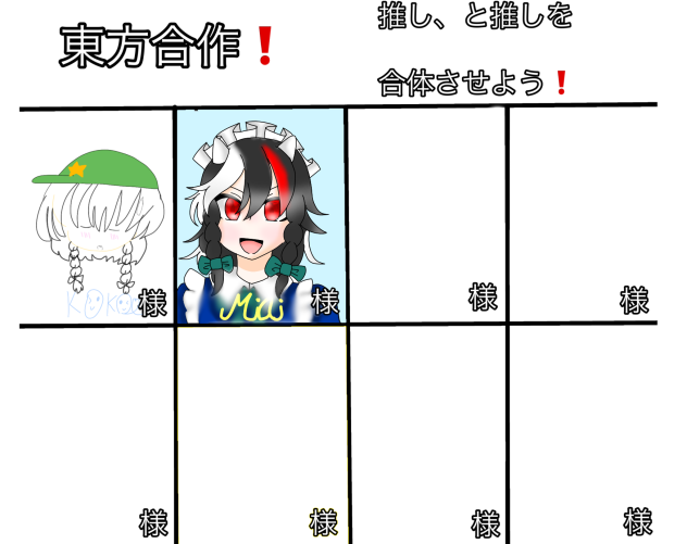 正邪×咲夜