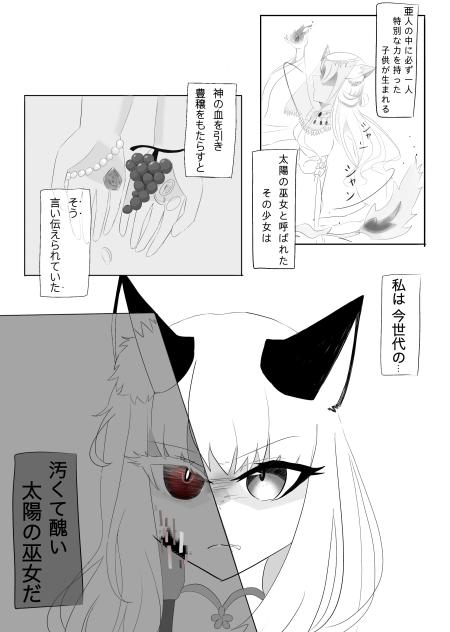 真実を知るまでに