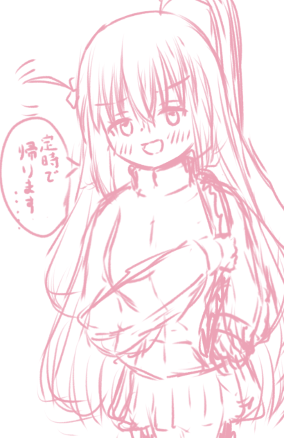 今週定時かな。、、？