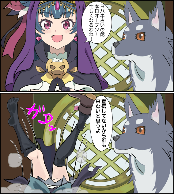 幻日のヨハネ