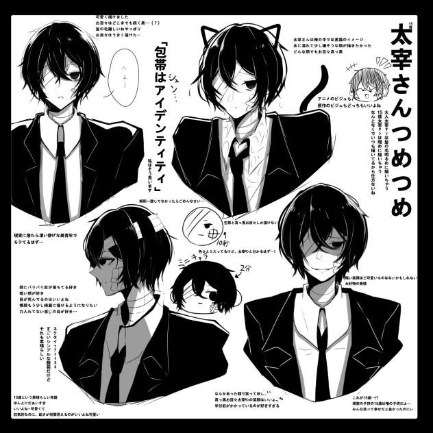 太宰ｻﾝつめつめ