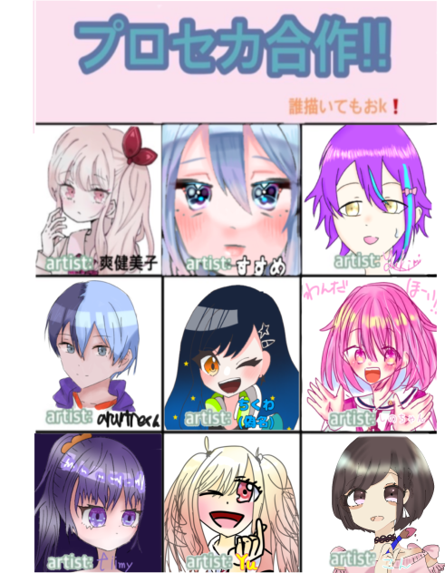 繋げました〜