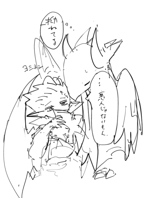 拗ねるなよ