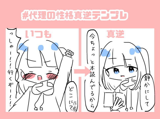 うちの代理は本読まない
