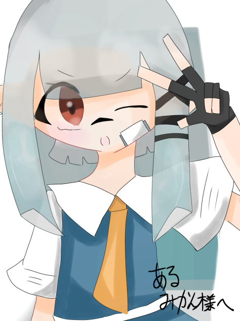 あるみかん様へ！ - ibisPaint