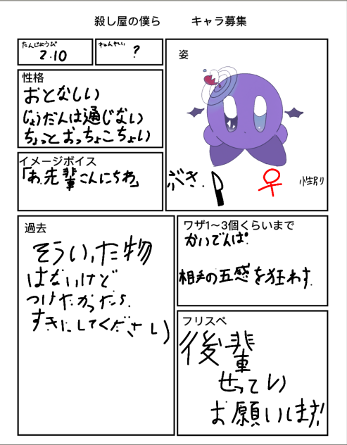 僕たちの仕事