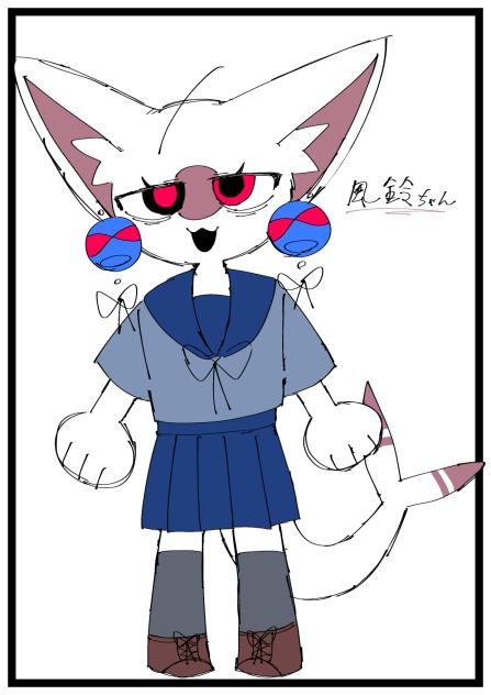 風鈴ちゃん