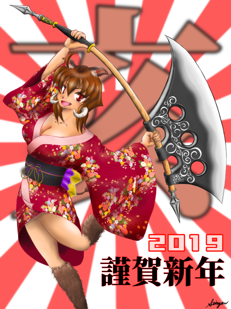 あけましておめでとうございます