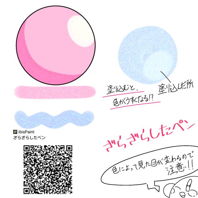 ざらざらしたペン