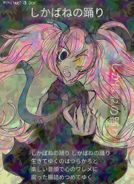 Shikabane no Odori Fanart