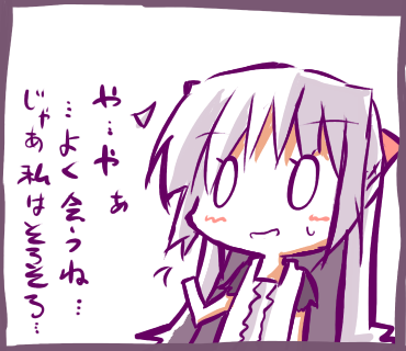ひとみしりしろは