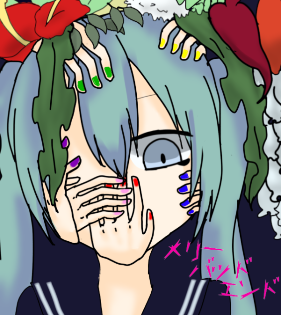 メリーバッドエンドです