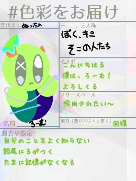 なぱへw