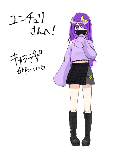 ユニチュリさんの代理