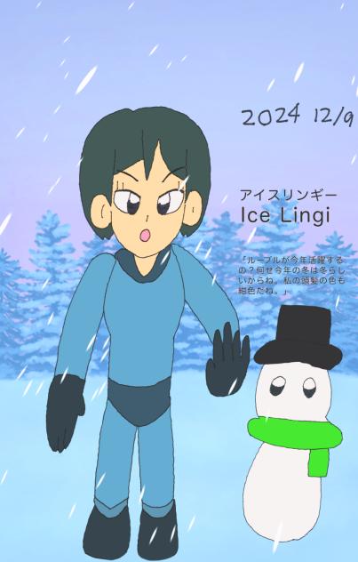 Ice Lingi