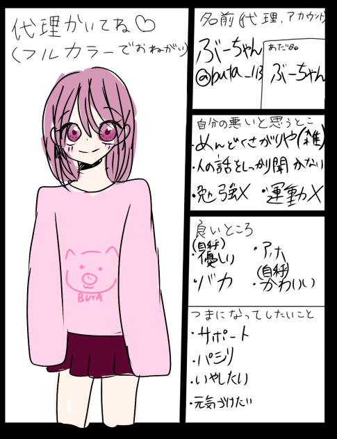 妻になりたいよ❗❗❗