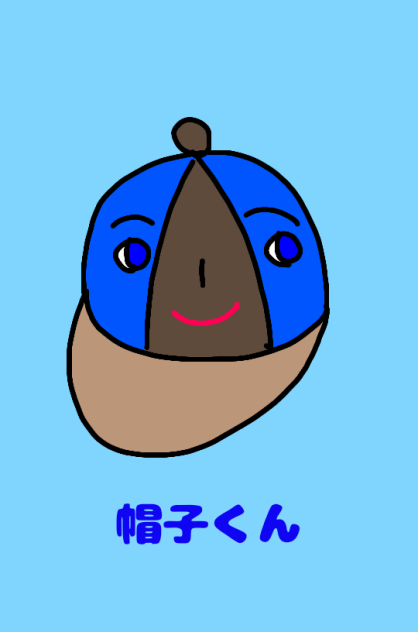 帽子くん
