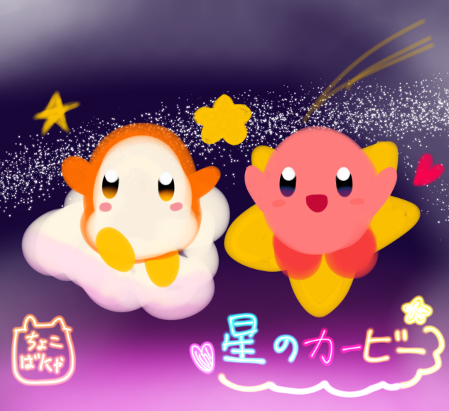 カービー