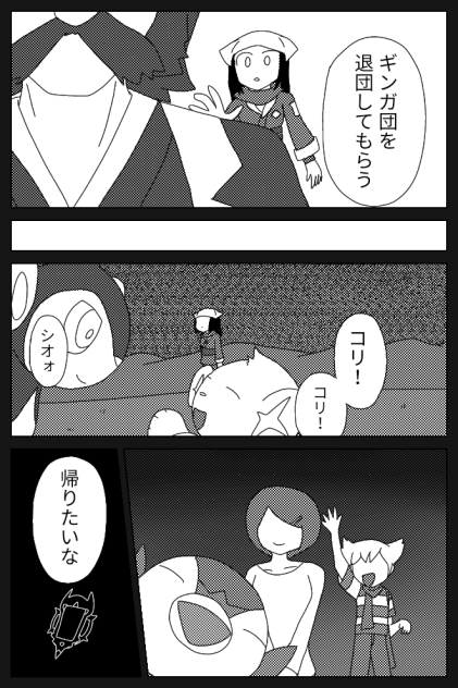 【LEGENDSアルセウス】追放されてから【ポケモン】